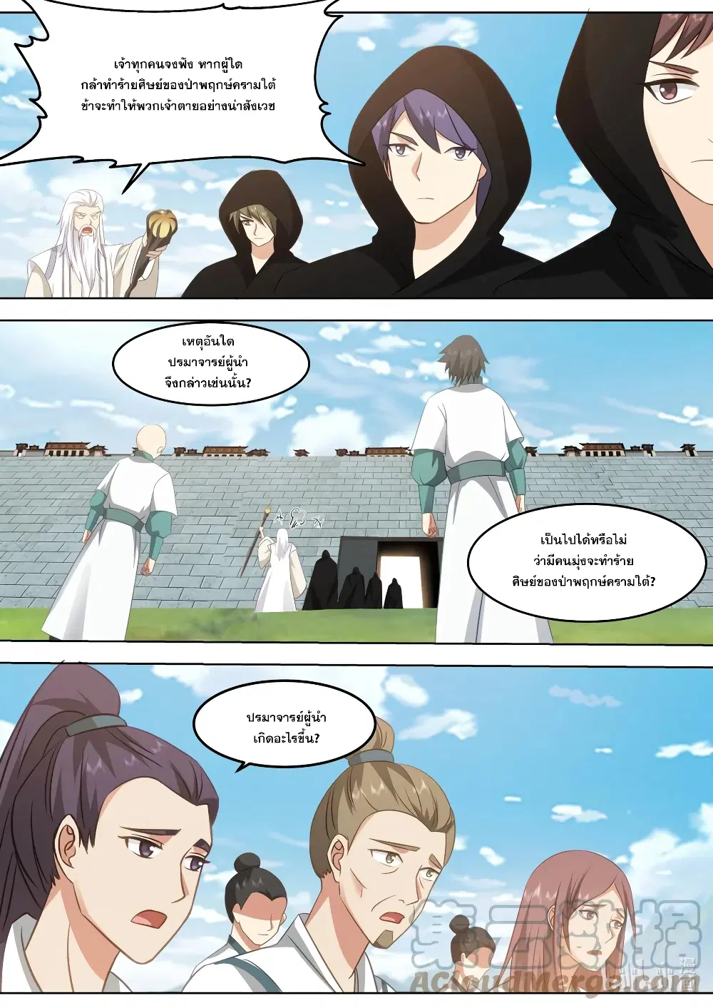 Martial God Asura ตอนที่ 682 หน้า 10