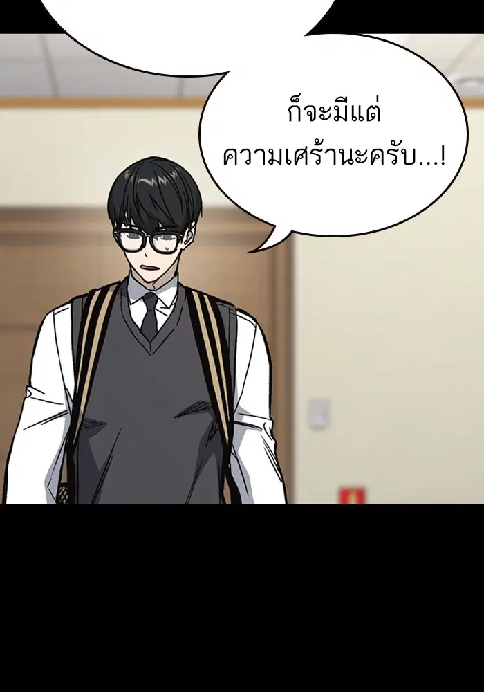 Study Group ตอนที่ 200 หน้า 55