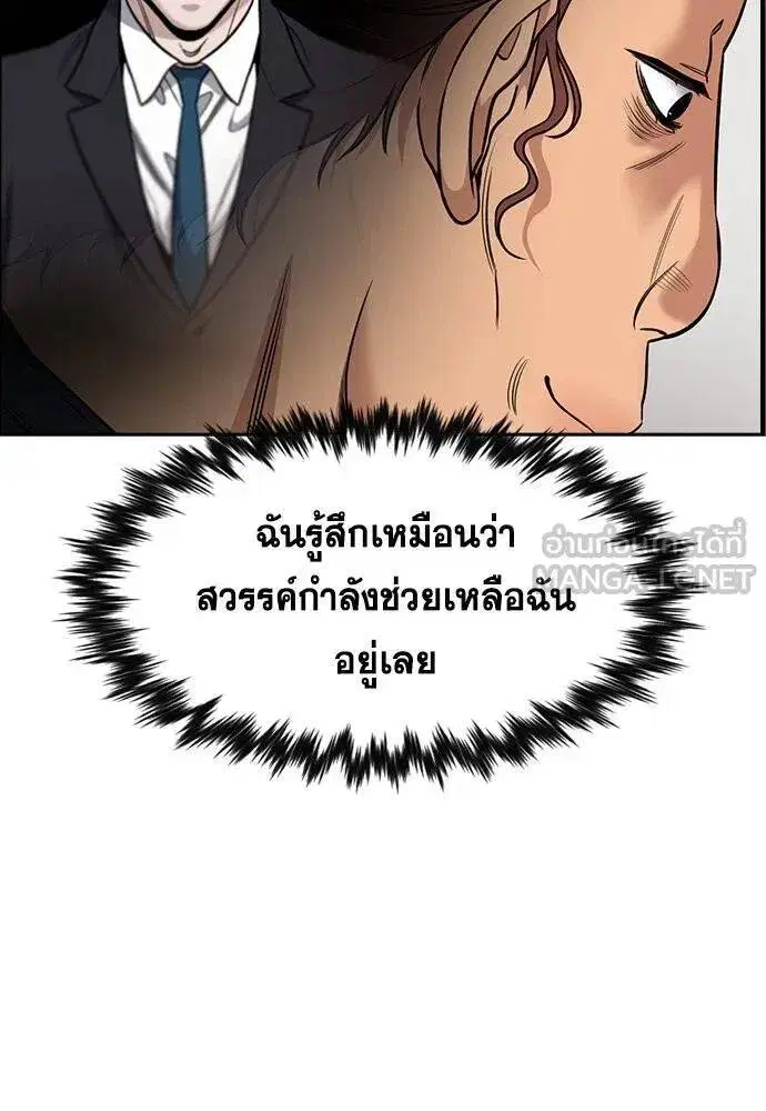 True Education ตอนที่ 195 หน้า 56