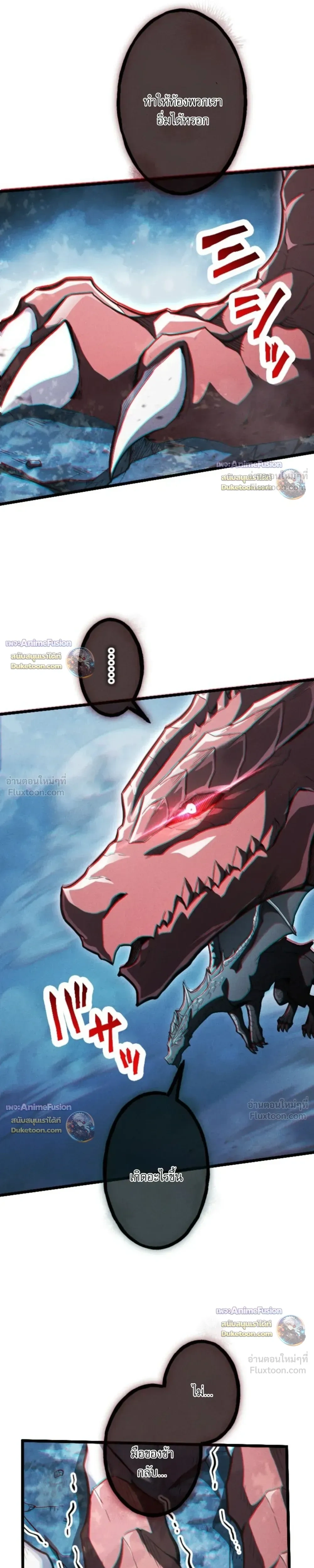 Return of the First Patriarch: The Strongest Reincarnates into His Descendant 1000 Years Later การกลับมาของบรรพชนรุ่นแรก: จอมยุทธ์ผู้แข็งแกร่งที่สุดกลับชาติมาเกิดเป็นทายาทในอีกพันปีต่อมา ตอนที่ 51 หน้า 32