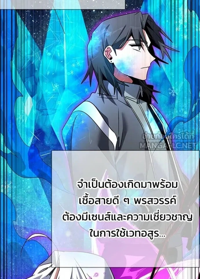 Night of the Ogre ตอนที่ 92 หน้า 92