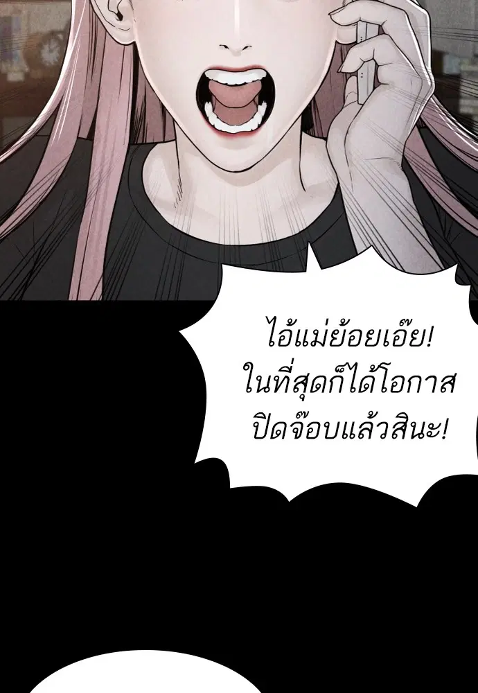 How to Fight ตอนที่ 159 หน้า 130