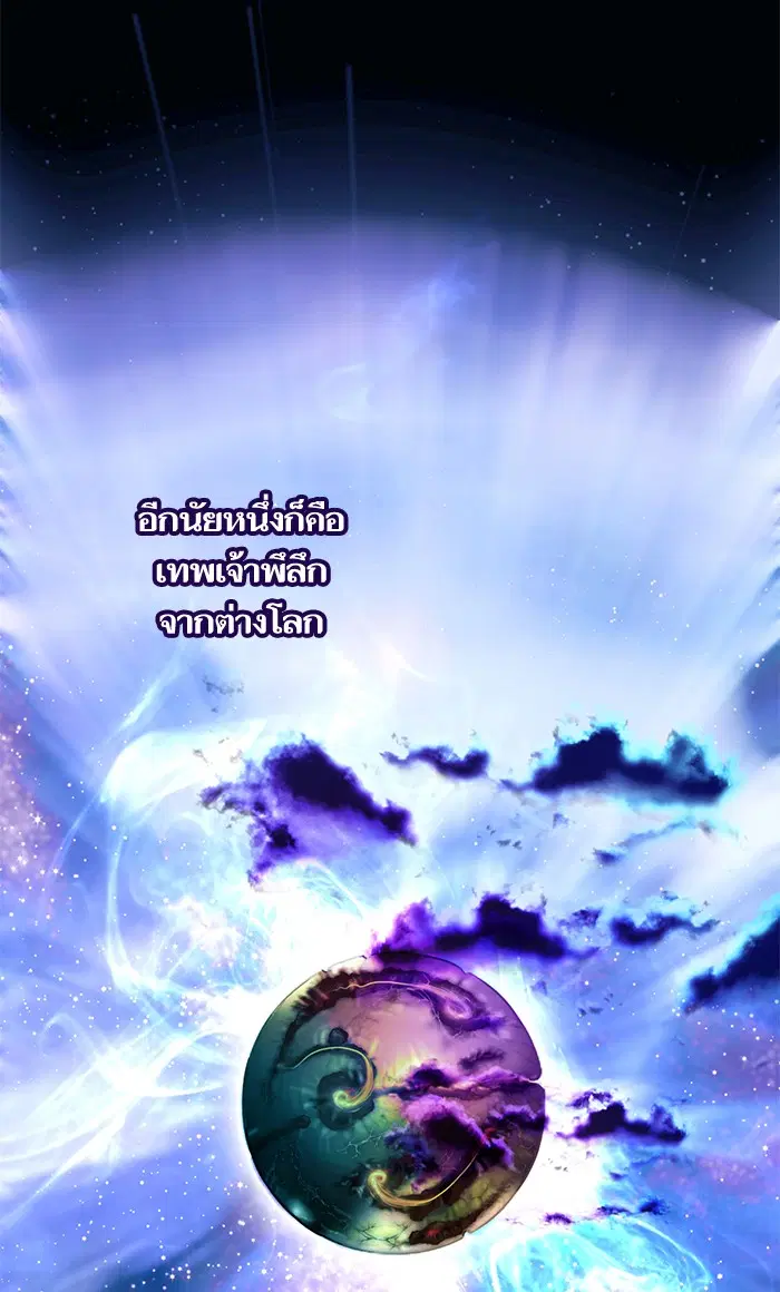 Return to Player ตอนที่ 64 หน้า 35