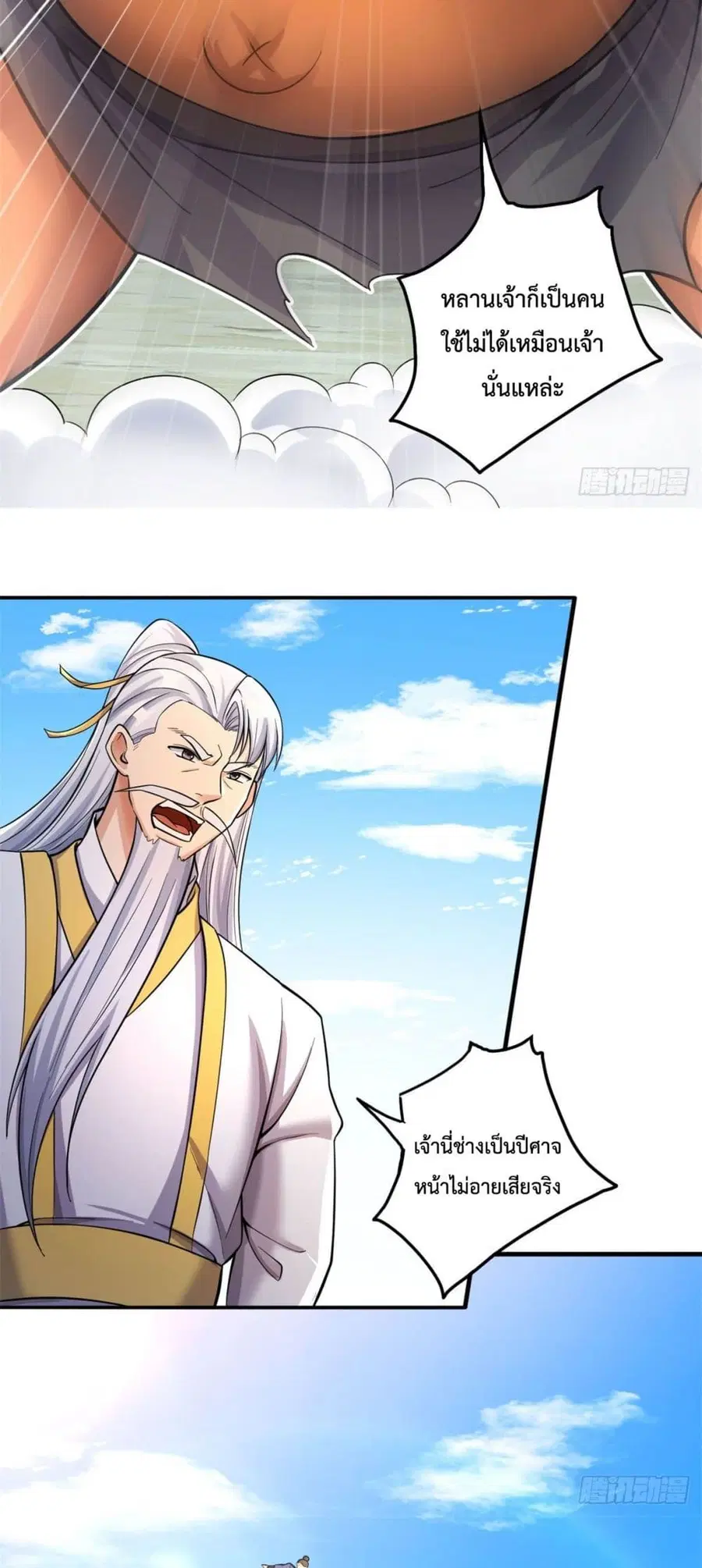 I Can Become A Sword God ตอนที่ 39 หน้า 9