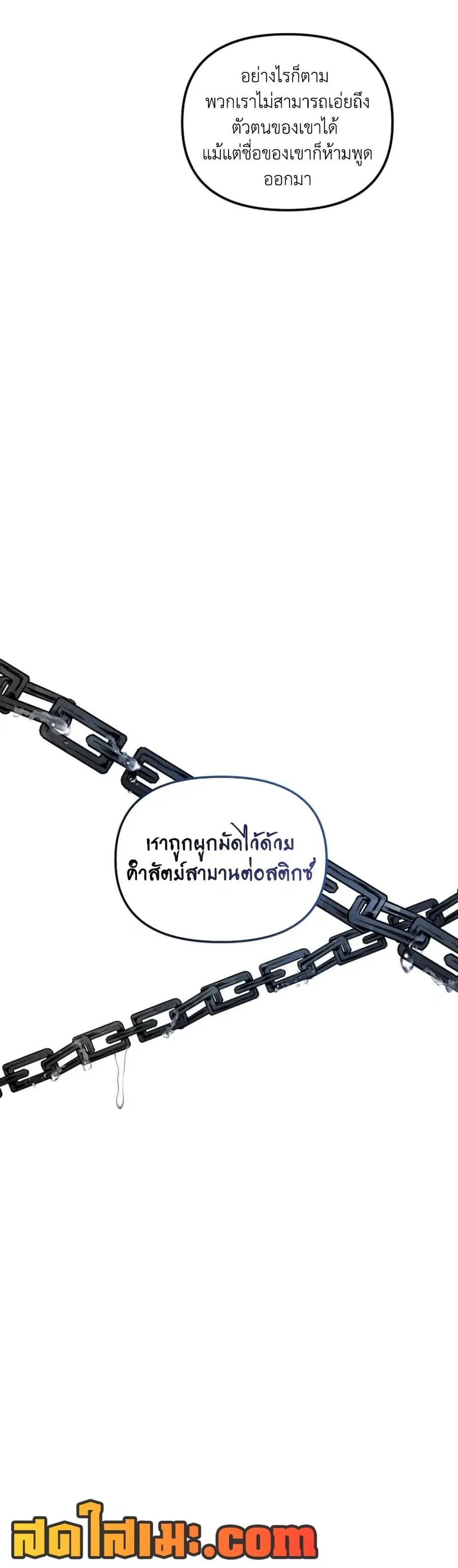 Ranker Who Lives A Second Time ตอนที่ 198 หน้า 32