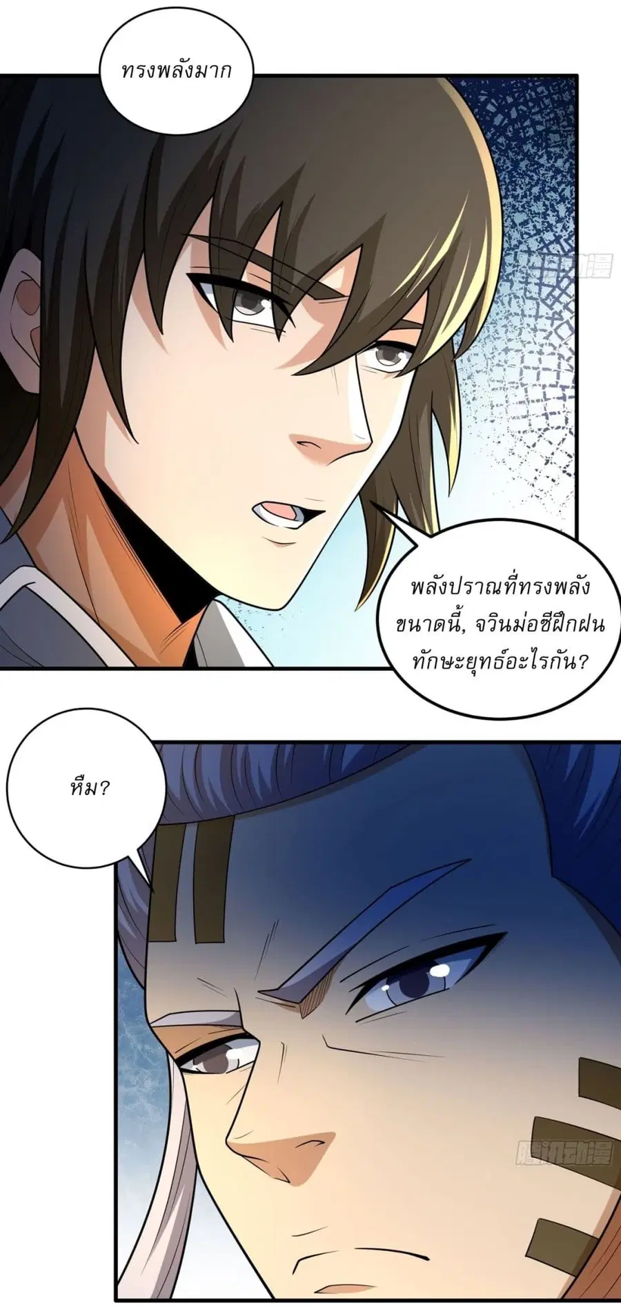 God of Martial Arts ตอนที่ 783 หน้า 4