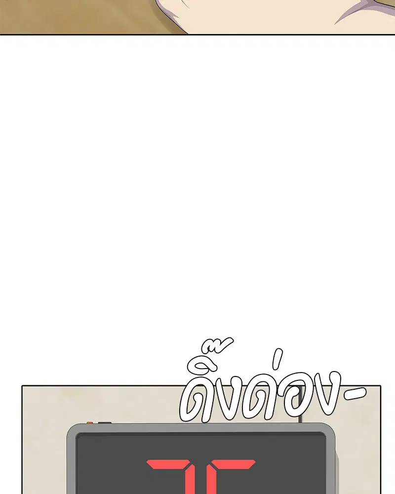 Kitchen Soldier ตอนที่ 171 หน้า 53