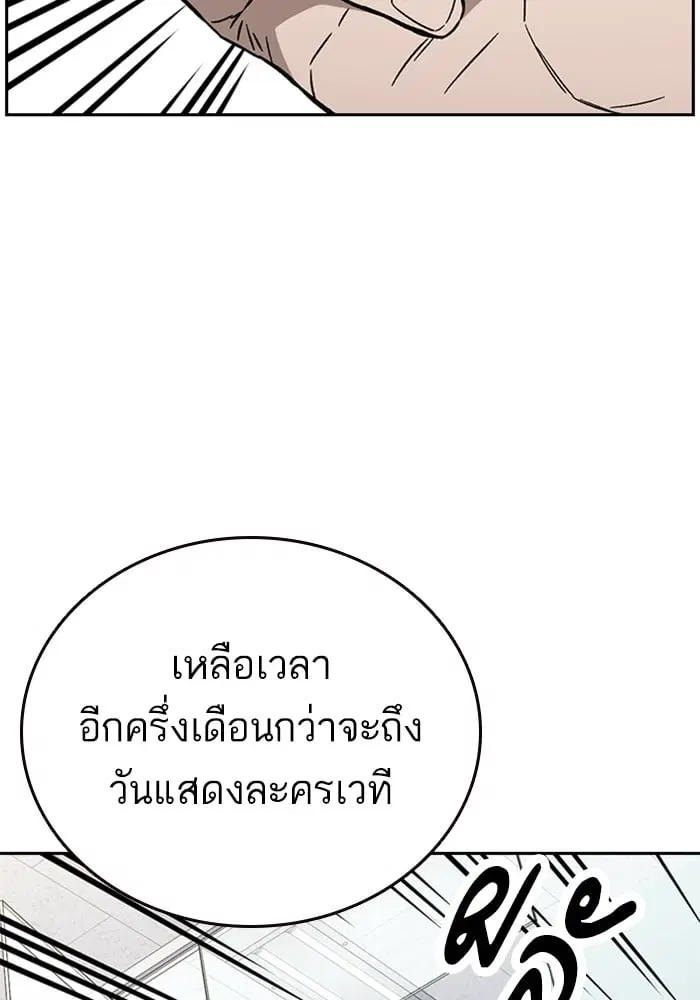 Study Group ตอนที่ 211 หน้า 77