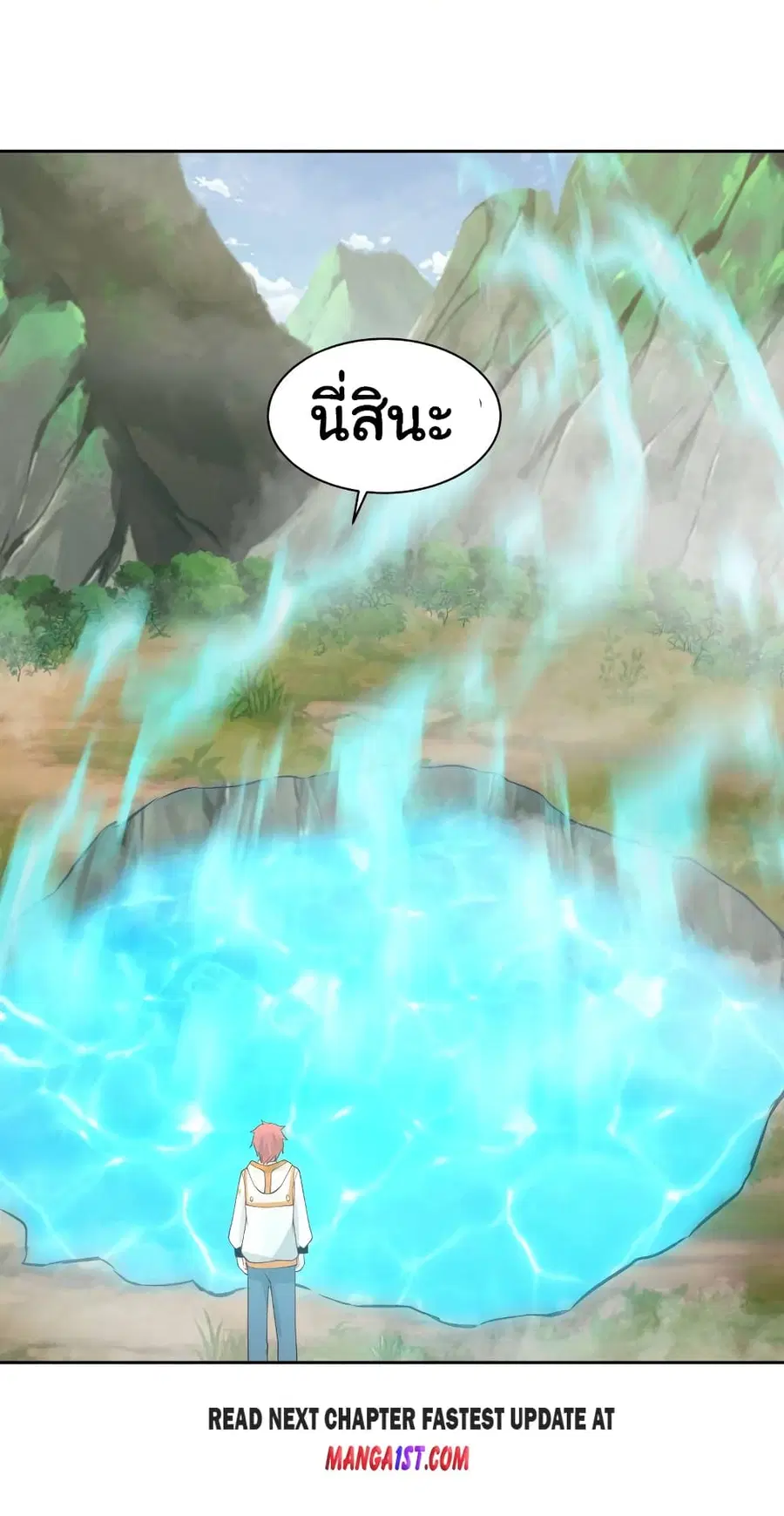 I Have a Dragon in My Body ตอนที่ 367 หน้า 12