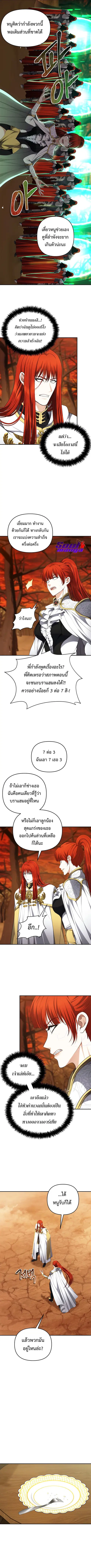 Second Life Ranker ตอนที่ 130 หน้า 6