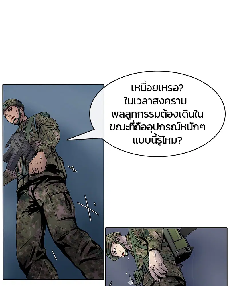Kitchen Soldier ตอนที่ 9 หน้า 33