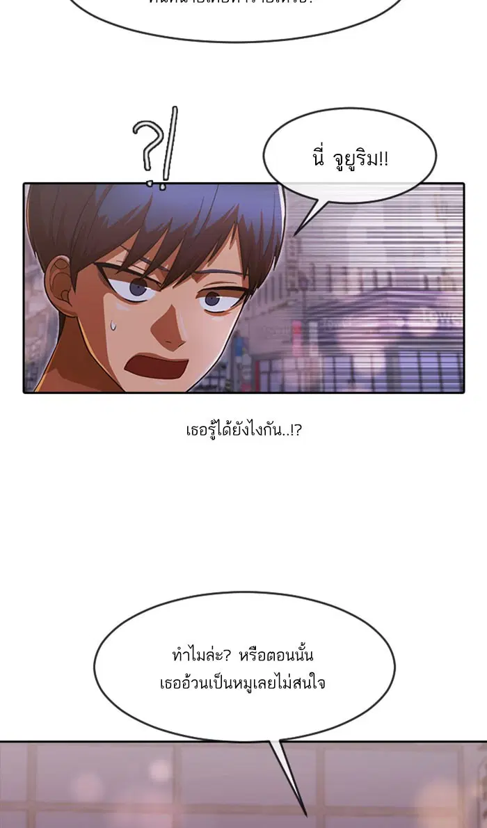 Random Chat ตอนที่ 182 หน้า 15