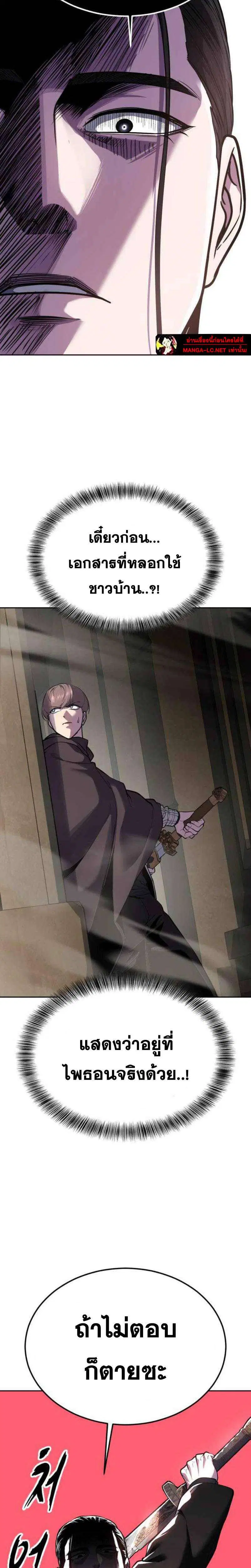 The Boy of Death ตอนที่ 333 หน้า 38