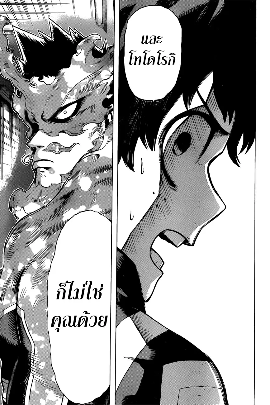 My Hero Academia ตอนที่ 37 หน้า 16