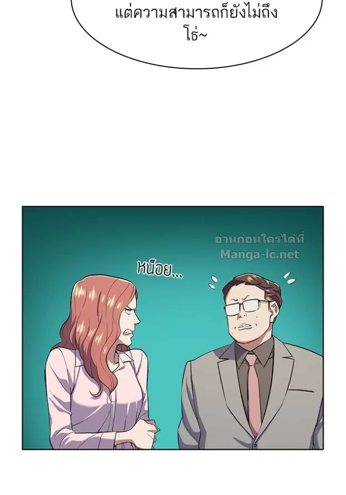 Reborn Rich ตอนที่ 16 หน้า 69