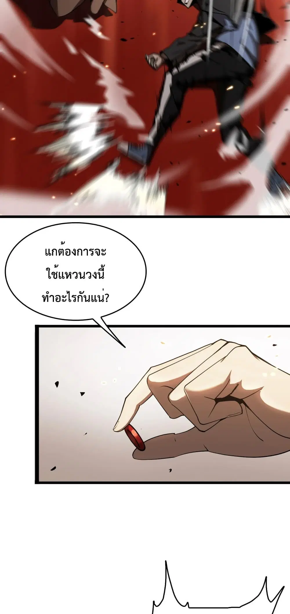 World’s Apocalypse Online ตอนที่ 4 หน้า 24