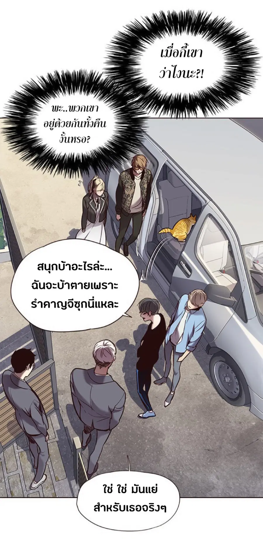 Eleceed ตอนที่ 67 หน้า 13