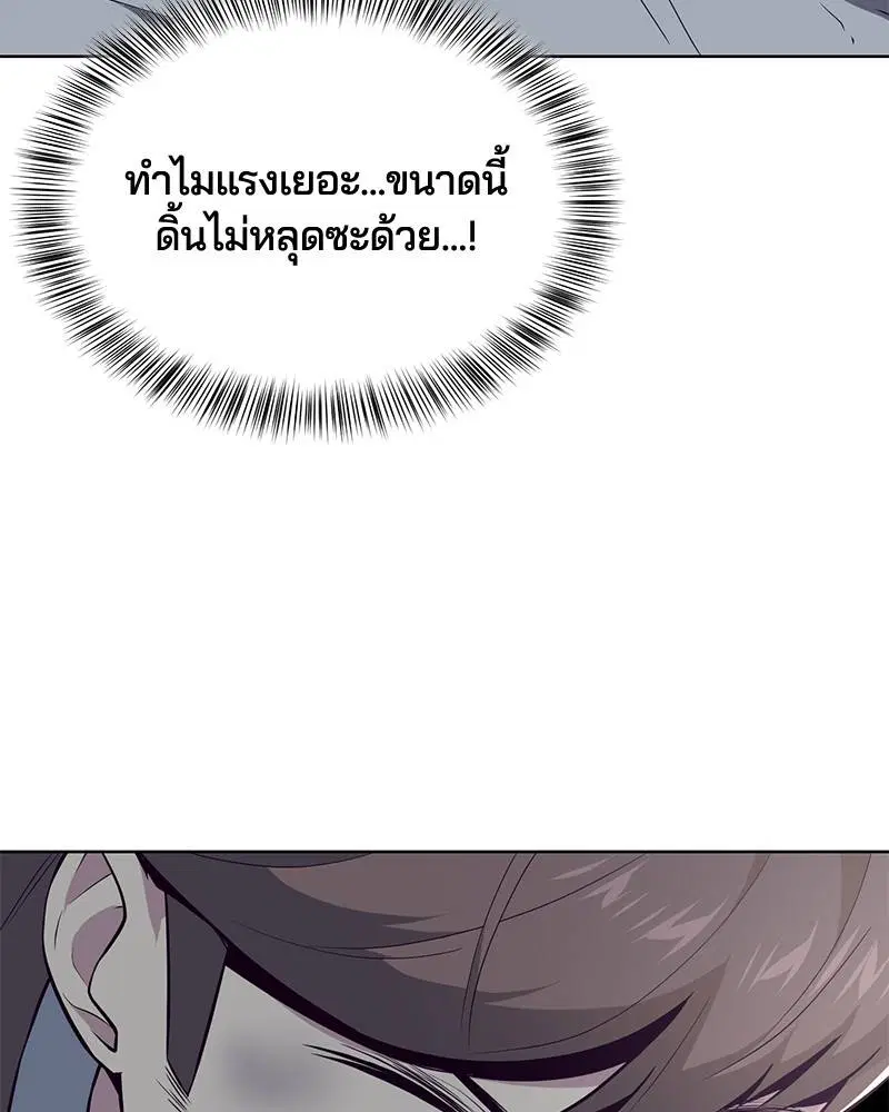The Boy of Death ตอนที่ 26 หน้า 44