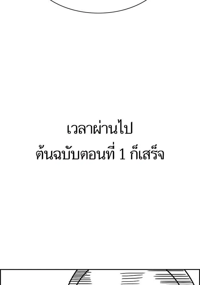True Education ตอนที่ 111.5 หน้า 73