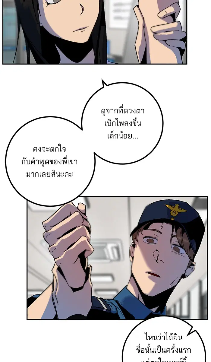 Return to Player ตอนที่ 12 หน้า 49