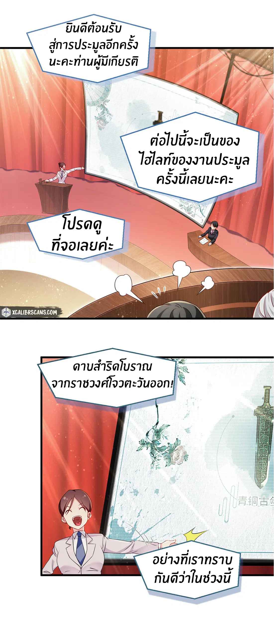 The Immortal Emperor Luo Wuji Has Returned ตอนที่ 21 หน้า 16