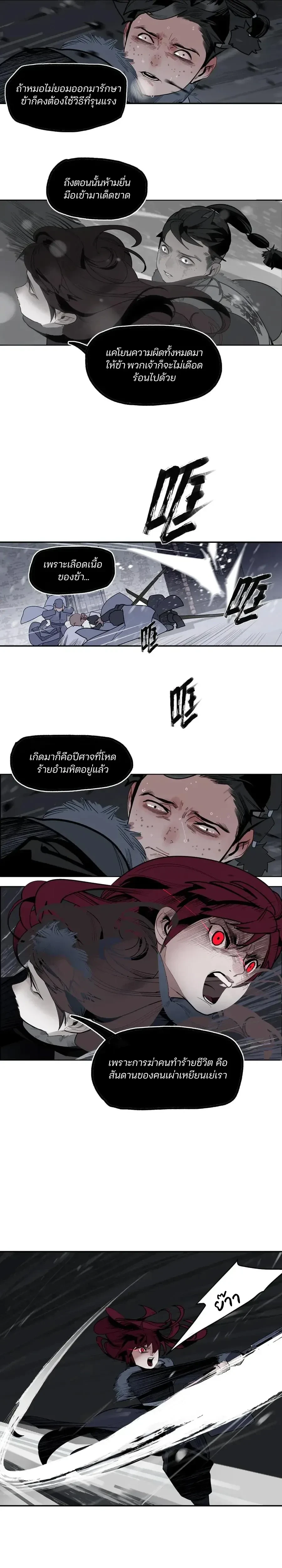 This Star – ดวงดาวดวงนี้ ตอนที่ 6 หน้า 8