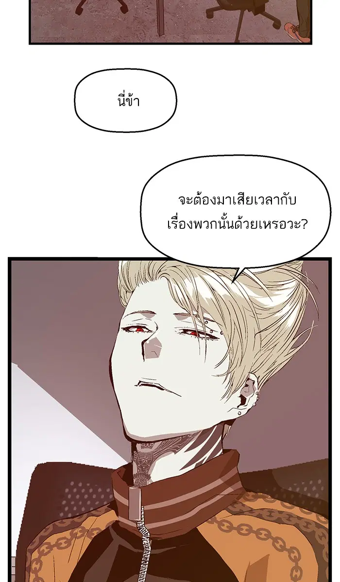 Weak Hero ตอนที่ 62 หน้า 26