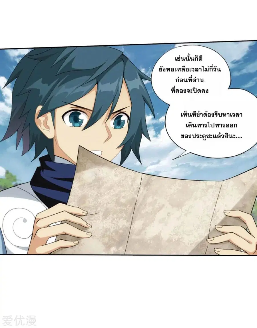 Doupo Cangqiong ตอนที่ 278 หน้า 31