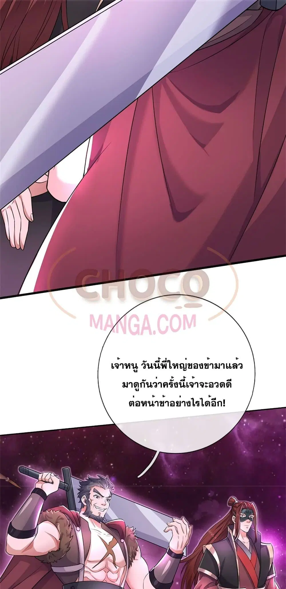 I Can Become A Sword God ตอนที่ 152 หน้า 15