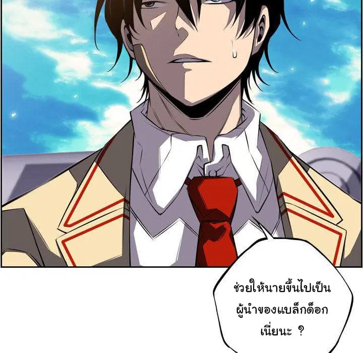 SuperNova ตอนที่ 65 หน้า 137