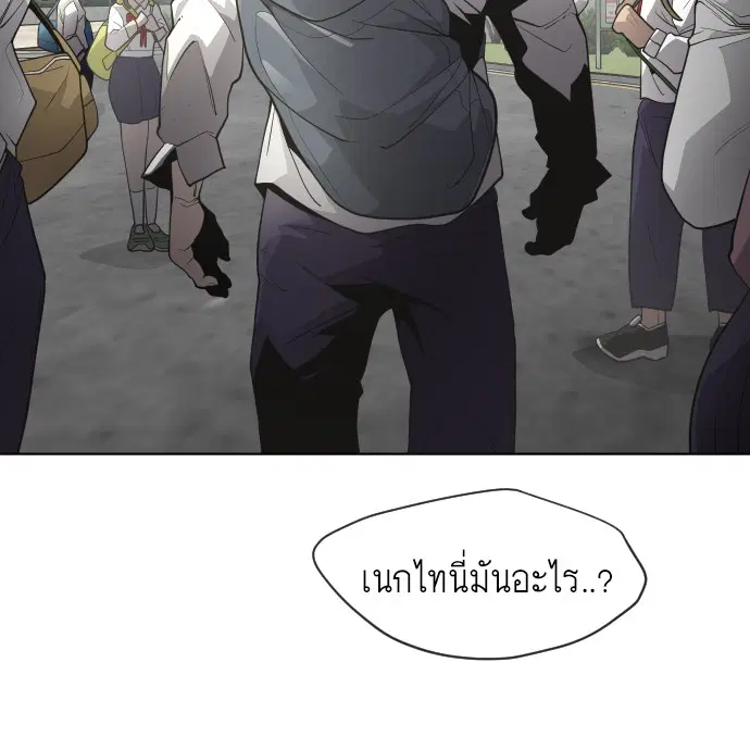 Superhuman Era ตอนที่ 95 หน้า 34