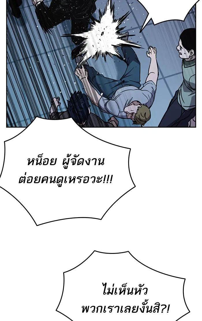 Study Group ตอนที่ 181 หน้า 52