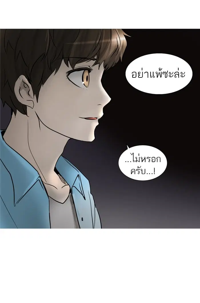 Tower of God ตอนที่ 277 หน้า 53