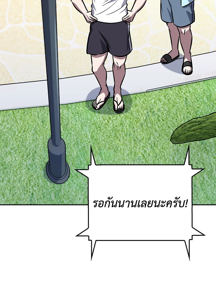 The Delivery Man From Murim ตอนที่ 64 หน้า 46