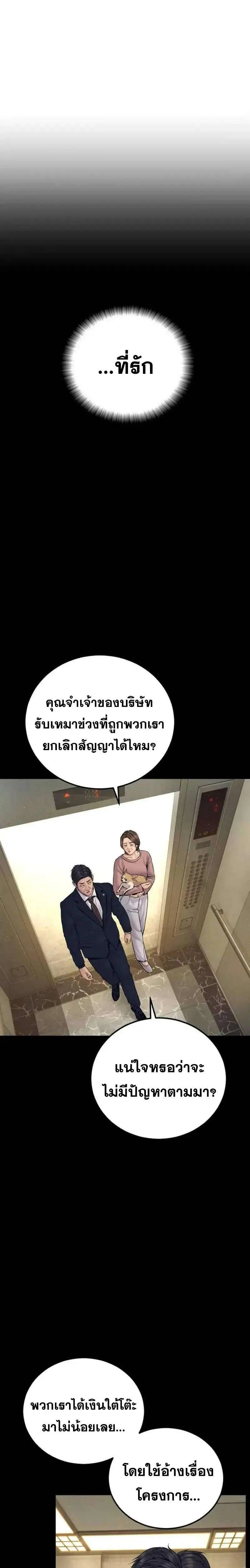 Manager Kim ตอนที่ 253 หน้า 28