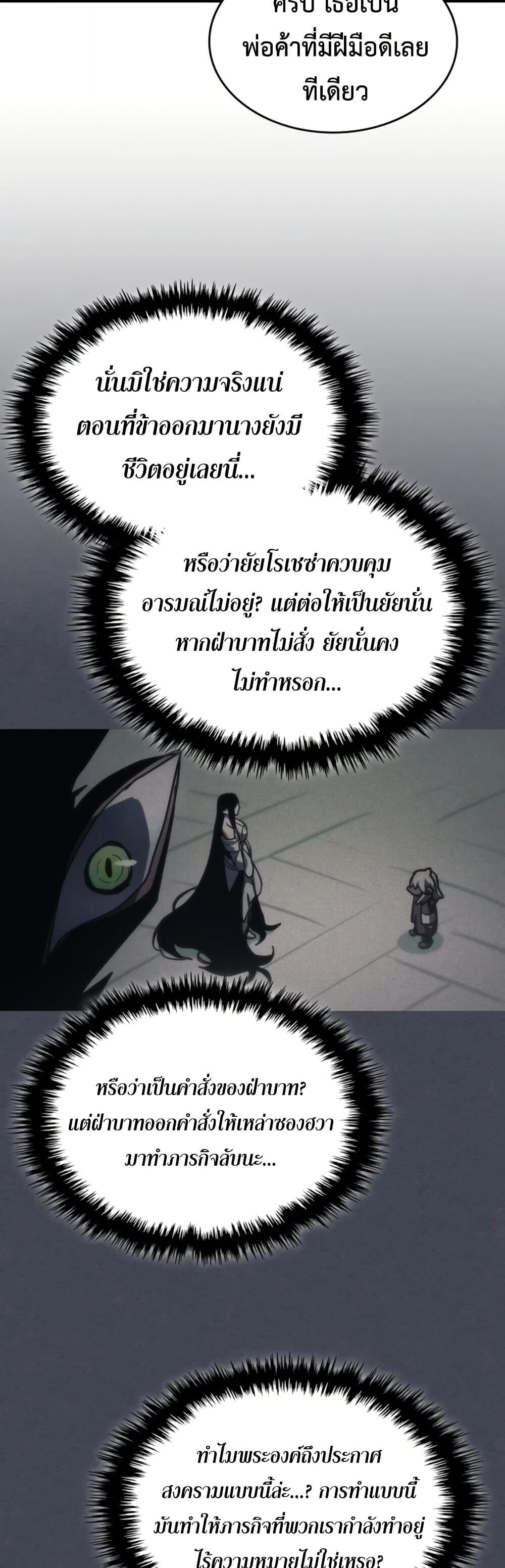 Mr Devourer Please Act Like a Final Boss ทำตัวให้สมกับเป็นมอนสเตอร์บอสหน่อยสิ คุณสวอลโลว์! ตอนที่ 124 หน้า 42