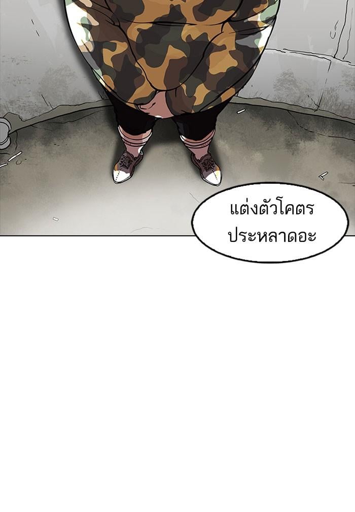 Lookism ตอนที่ 155 หน้า 104