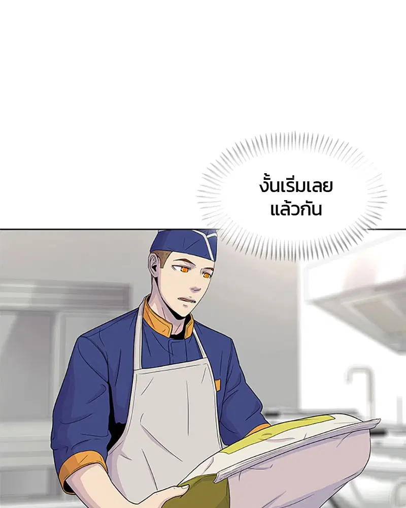 Kitchen Soldier ตอนที่ 49 หน้า 39