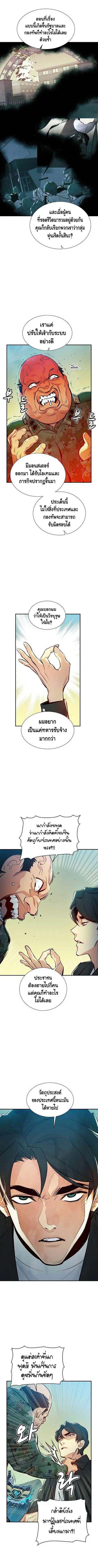 The Lone Necromancer ตอนที่ 37 หน้า 10