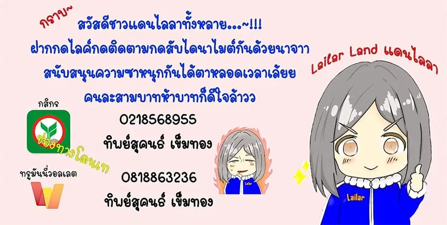 Release That Witch ตอนที่ 581 หน้า 37