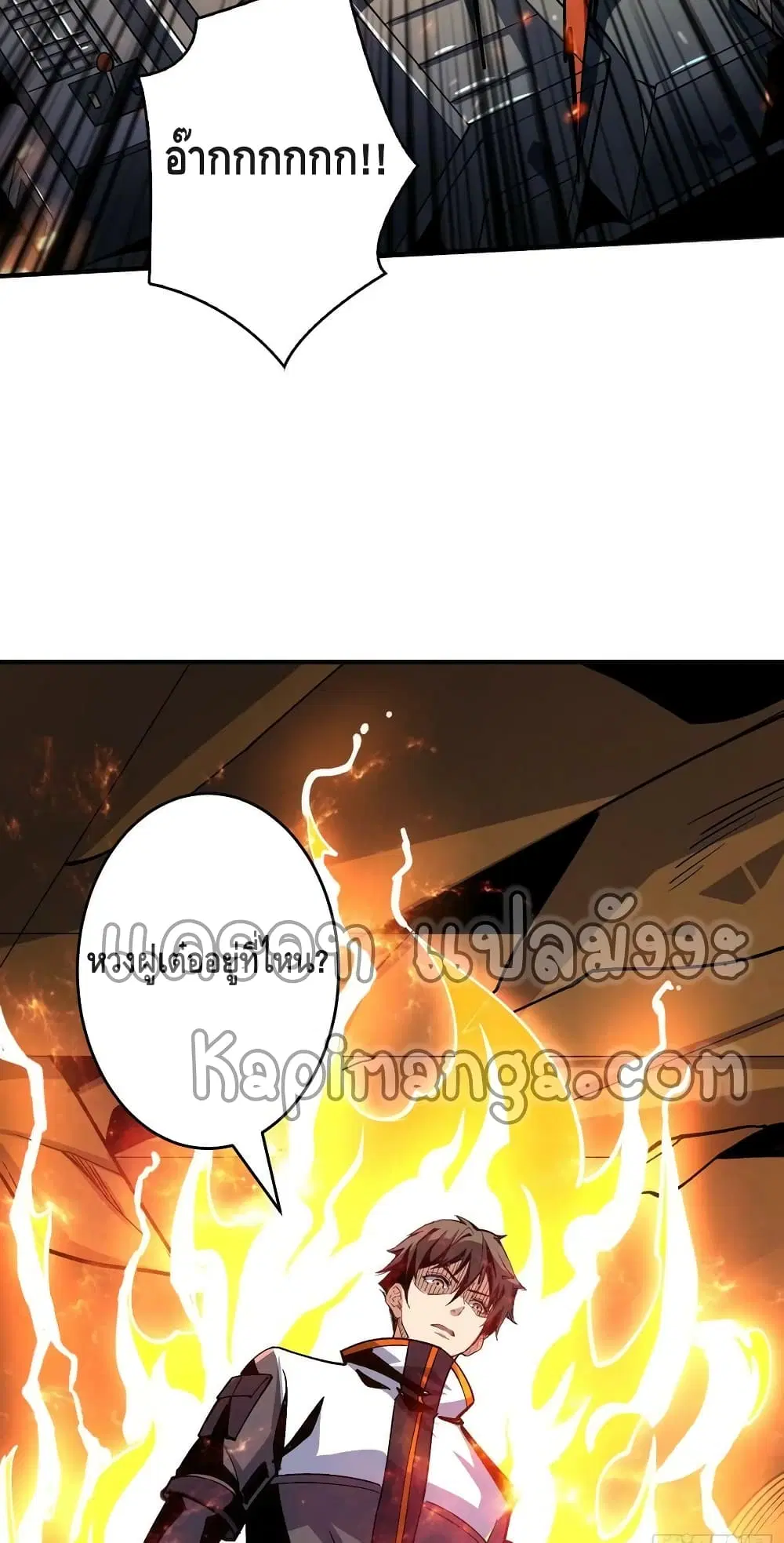 King Account at the Start ตอนที่ 187 หน้า 30