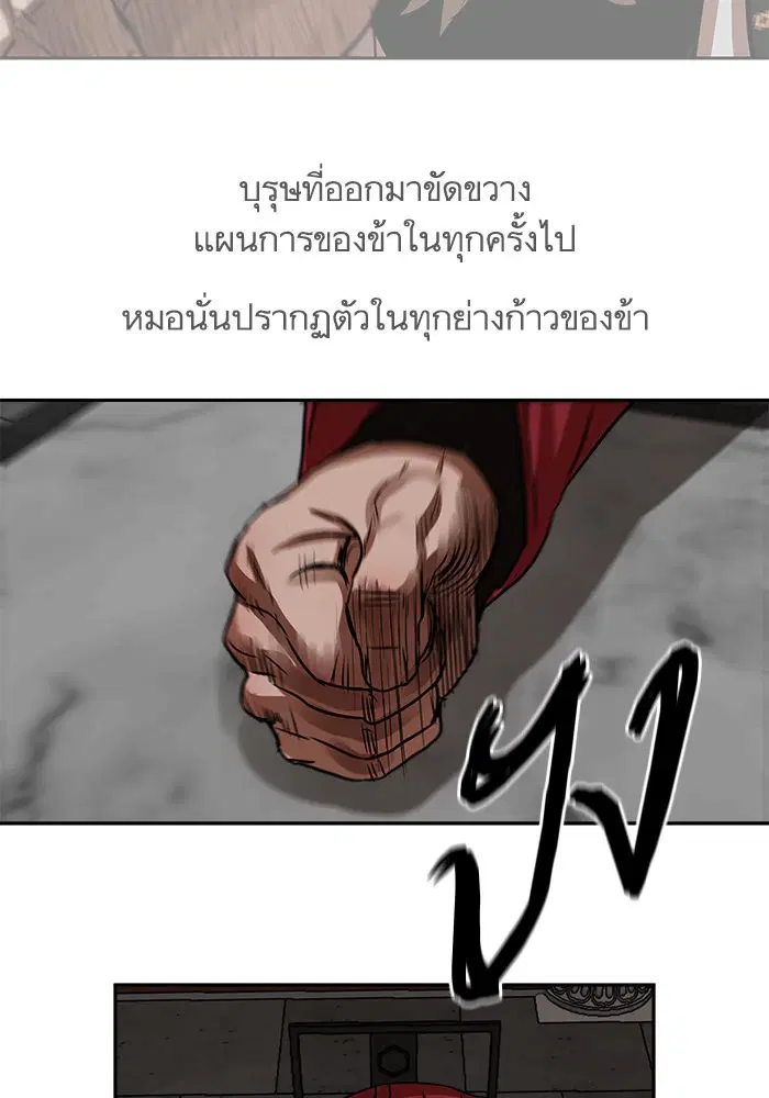 Escort Warrior ตอนที่ 144 หน้า 49