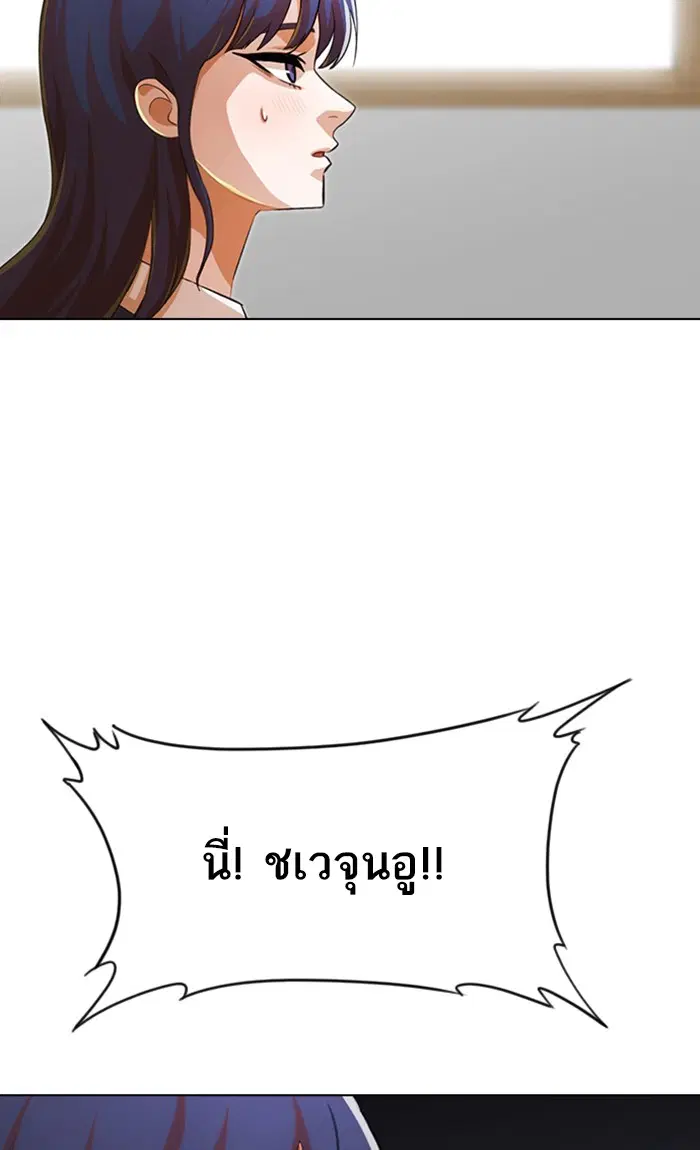 Random Chat ตอนที่ 128 หน้า 85