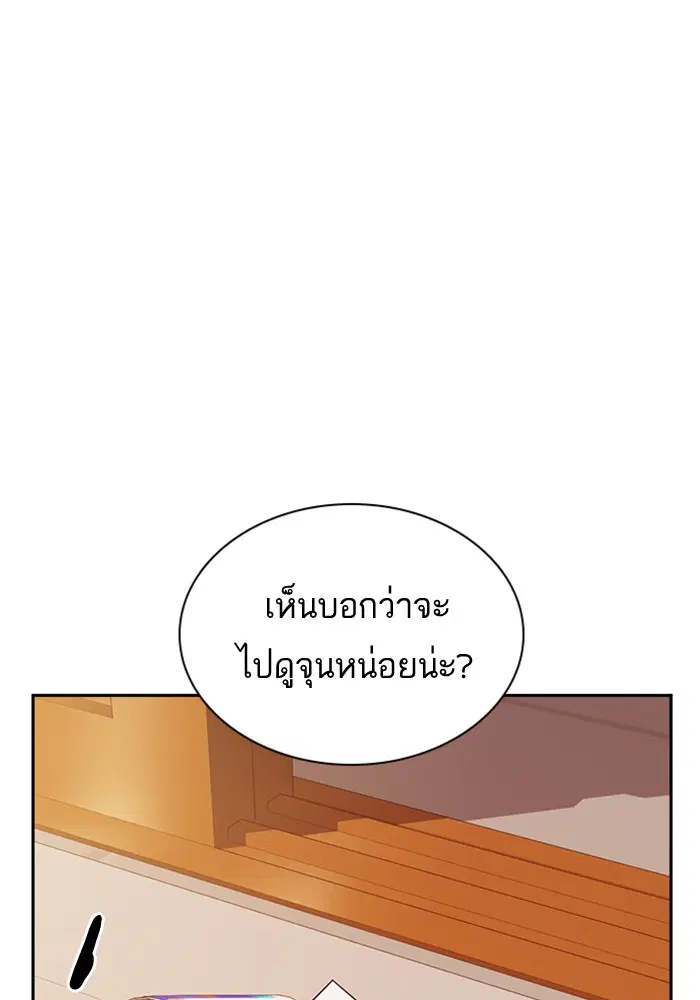 Study Group ตอนที่ 24 หน้า 20