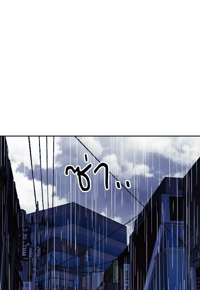 Seoul Station Druid ตอนที่ 20 หน้า 83