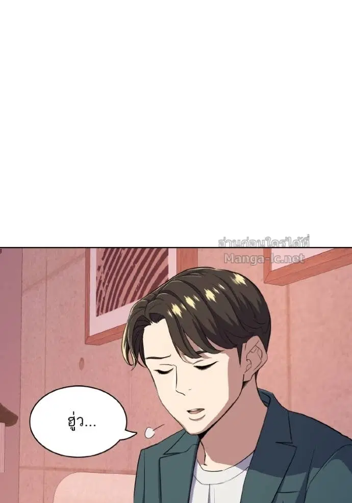 Reborn Rich ตอนที่ 30 หน้า 72