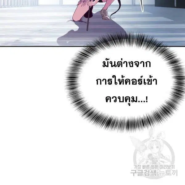 The Boy of Death ตอนที่ 136 หน้า 234