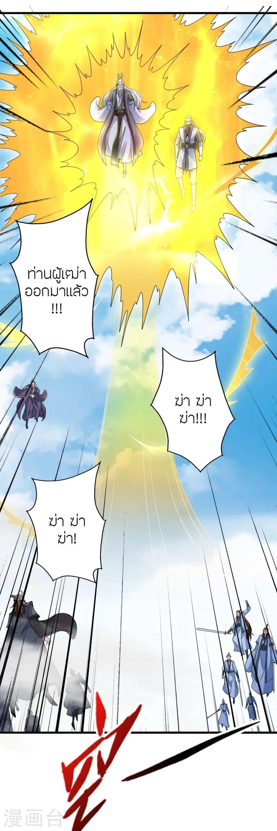 Banished Disciple’s Counterattack ราชาอมตะผู้ถูกขับไล่ ตอนที่ 346 หน้า 13