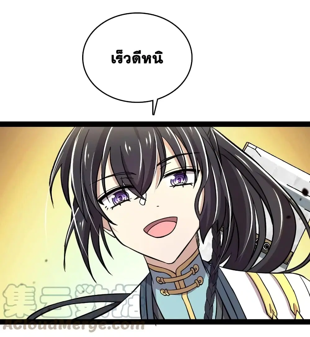 The Martial Emperor’s Life After Seclusion ตอนที่ 125 หน้า 19