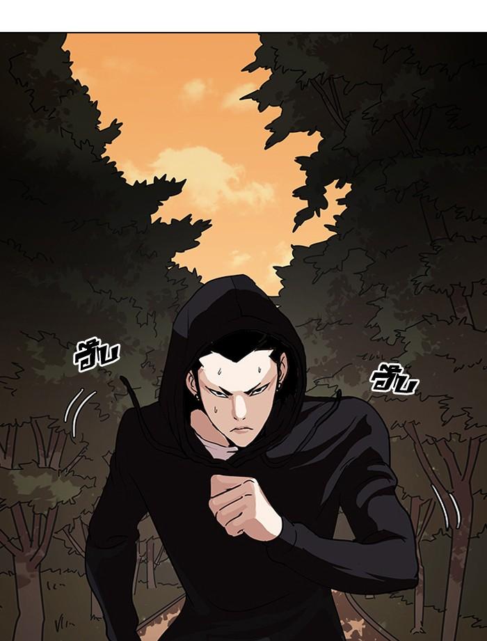 Lookism ตอนที่ 138 หน้า 87